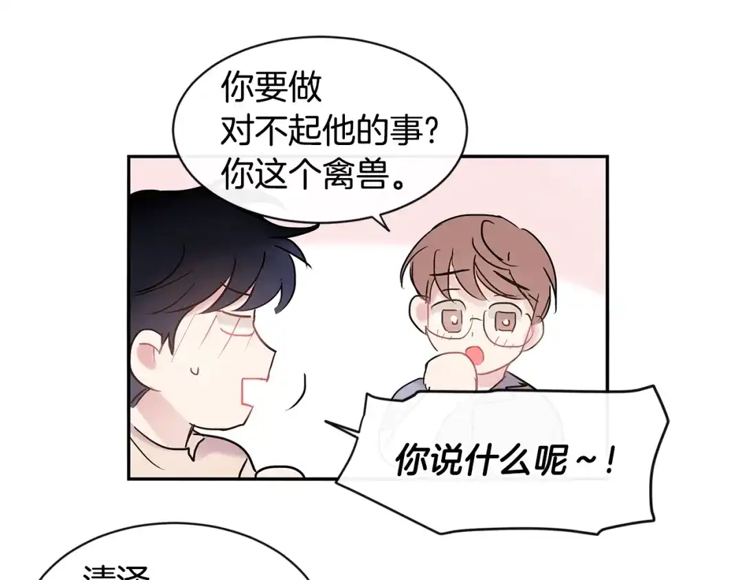 回不去的夏天 第24话 辛苦了 第39页
