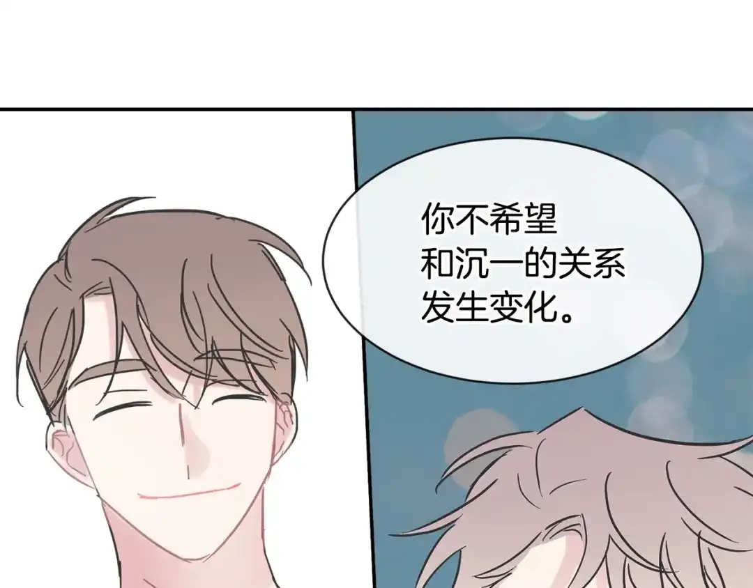回不去的夏天 第24话 辛苦了 第41页
