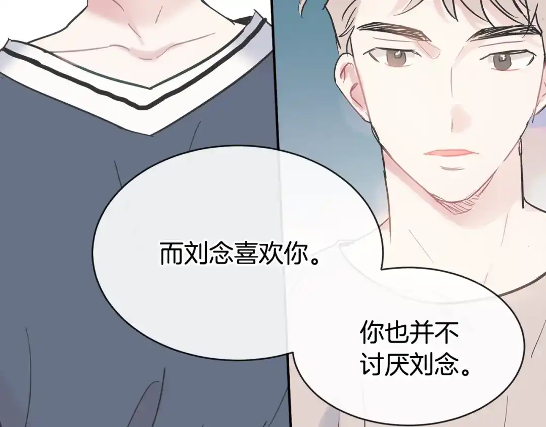 回不去的夏天 第24话 辛苦了 第42页