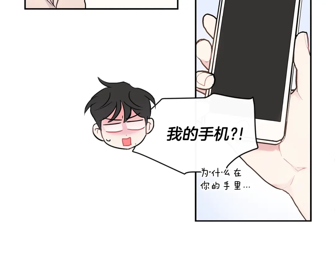 回不去的夏天 第24话 辛苦了 第45页