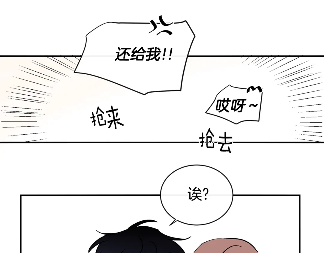 回不去的夏天 第24话 辛苦了 第47页