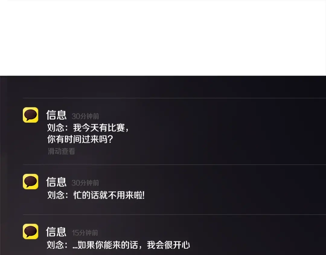 回不去的夏天 第24话 辛苦了 第50页