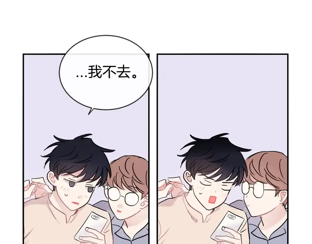 回不去的夏天 第24话 辛苦了 第52页