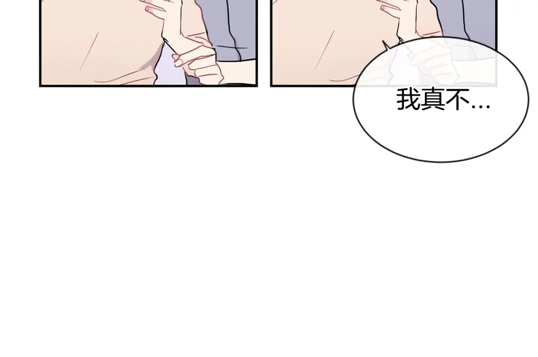 回不去的夏天 第24话 辛苦了 第53页