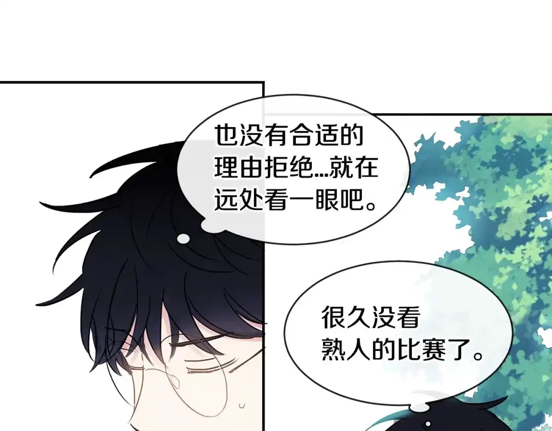 回不去的夏天 第24话 辛苦了 第59页