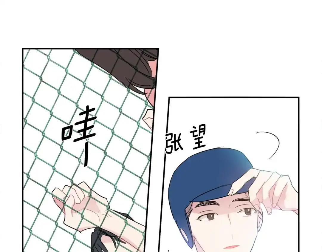 回不去的夏天 第24话 辛苦了 第6页