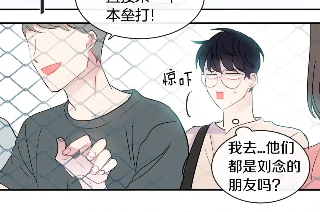 回不去的夏天 第24话 辛苦了 第63页