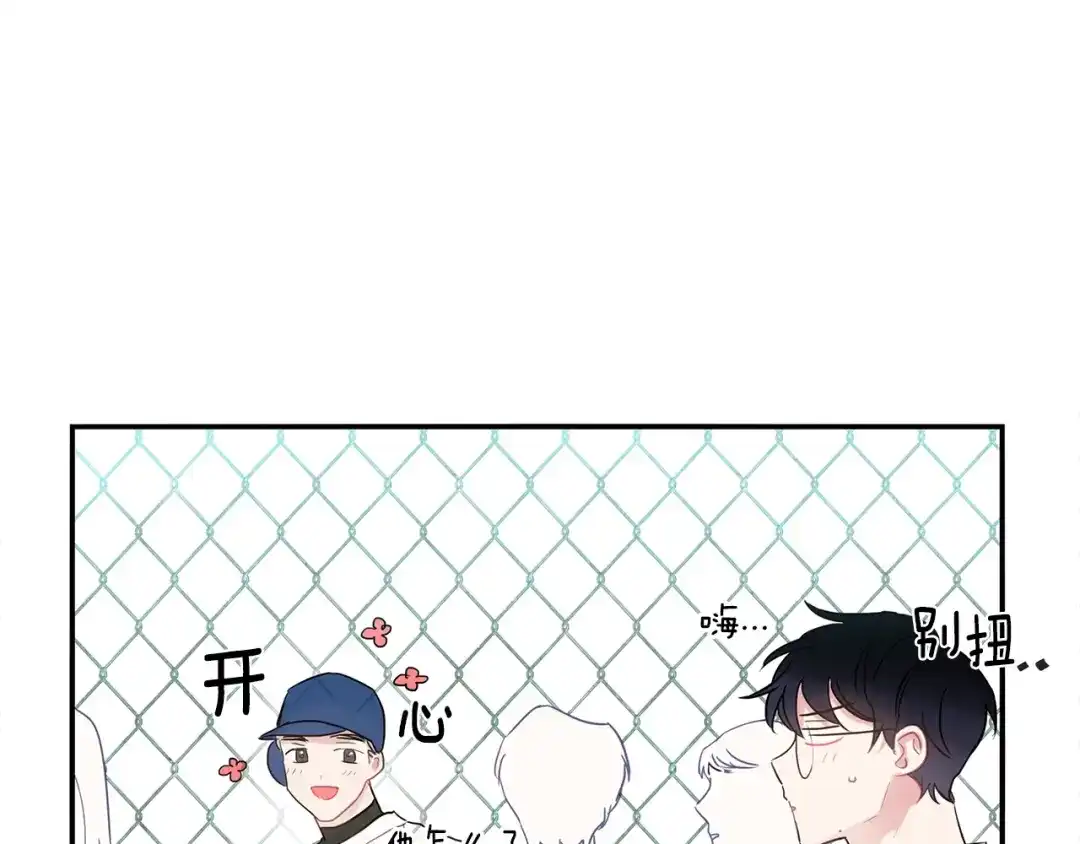 回不去的夏天 第24话 辛苦了 第67页