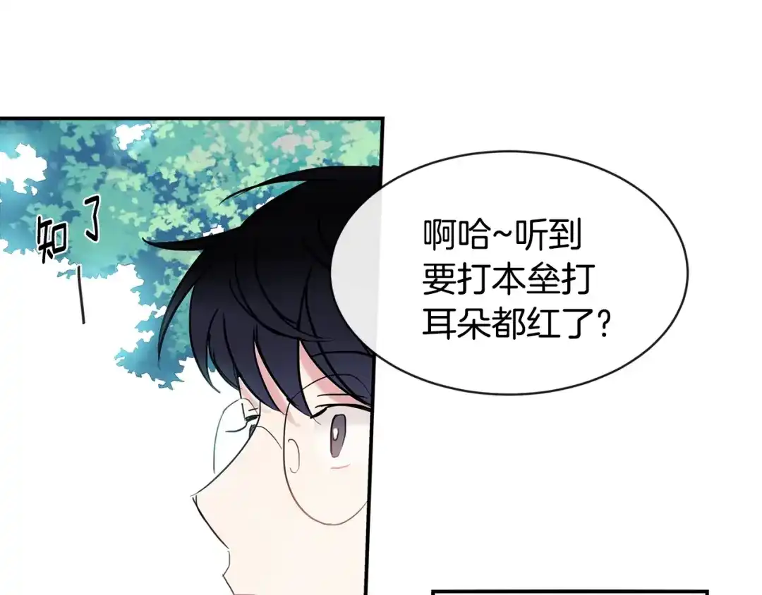 回不去的夏天 第24话 辛苦了 第72页