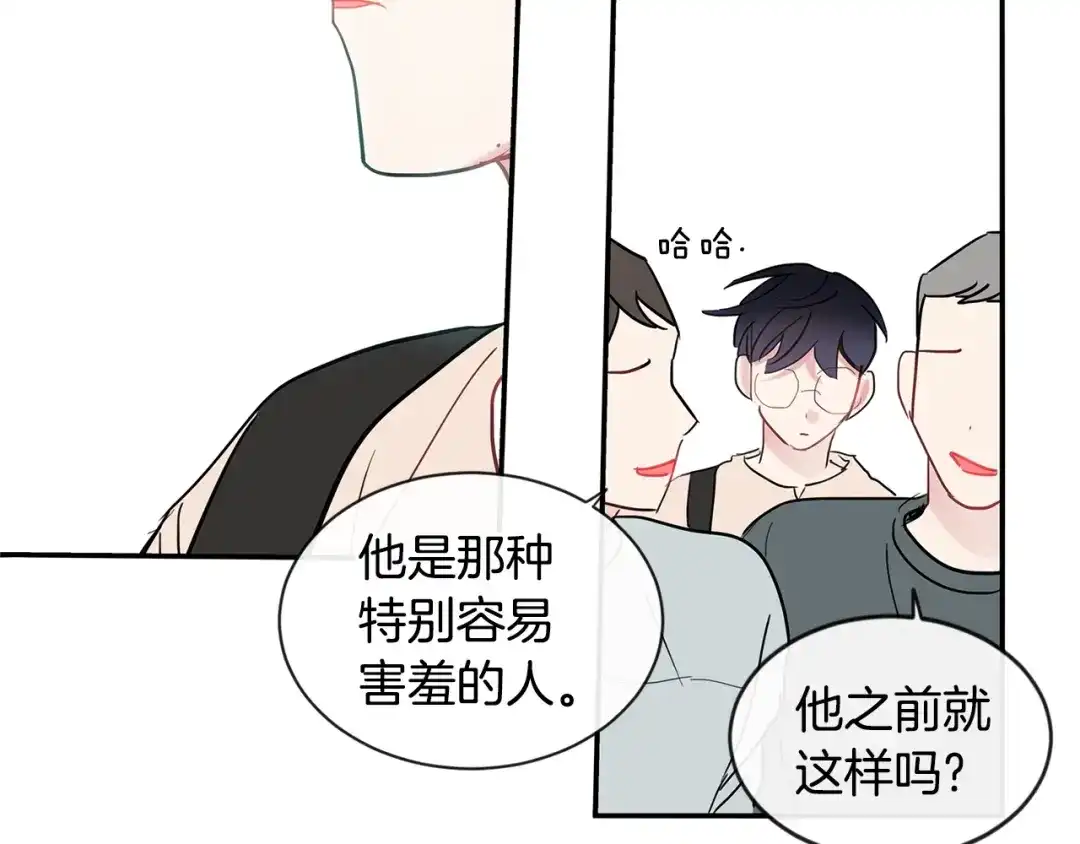 回不去的夏天 第24话 辛苦了 第73页