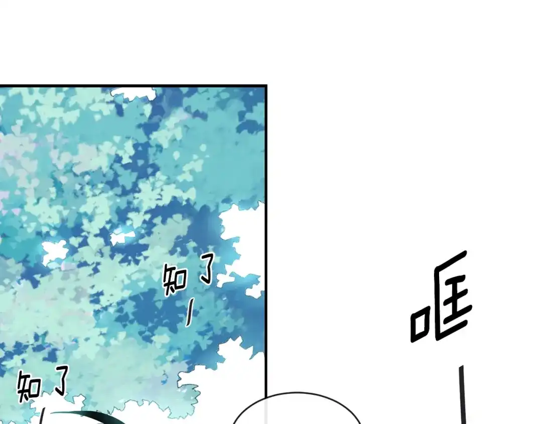 回不去的夏天 第24话 辛苦了 第75页