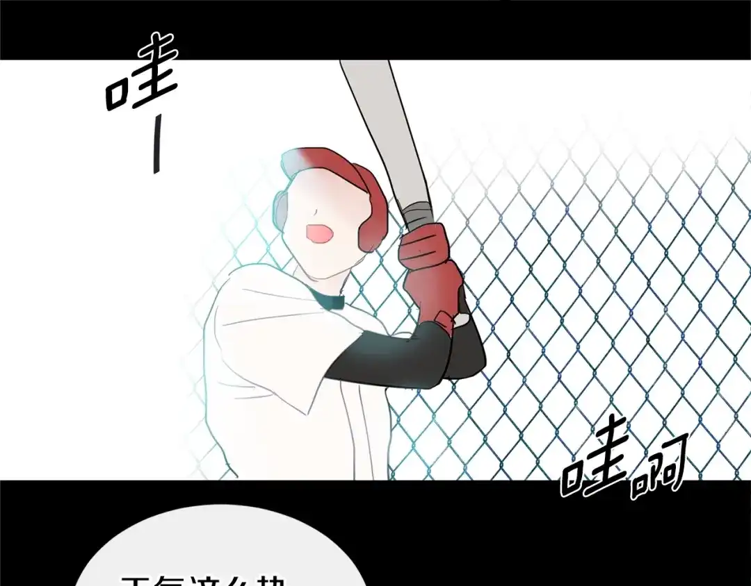 回不去的夏天 第24话 辛苦了 第81页