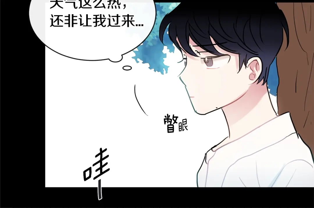 回不去的夏天 第24话 辛苦了 第82页
