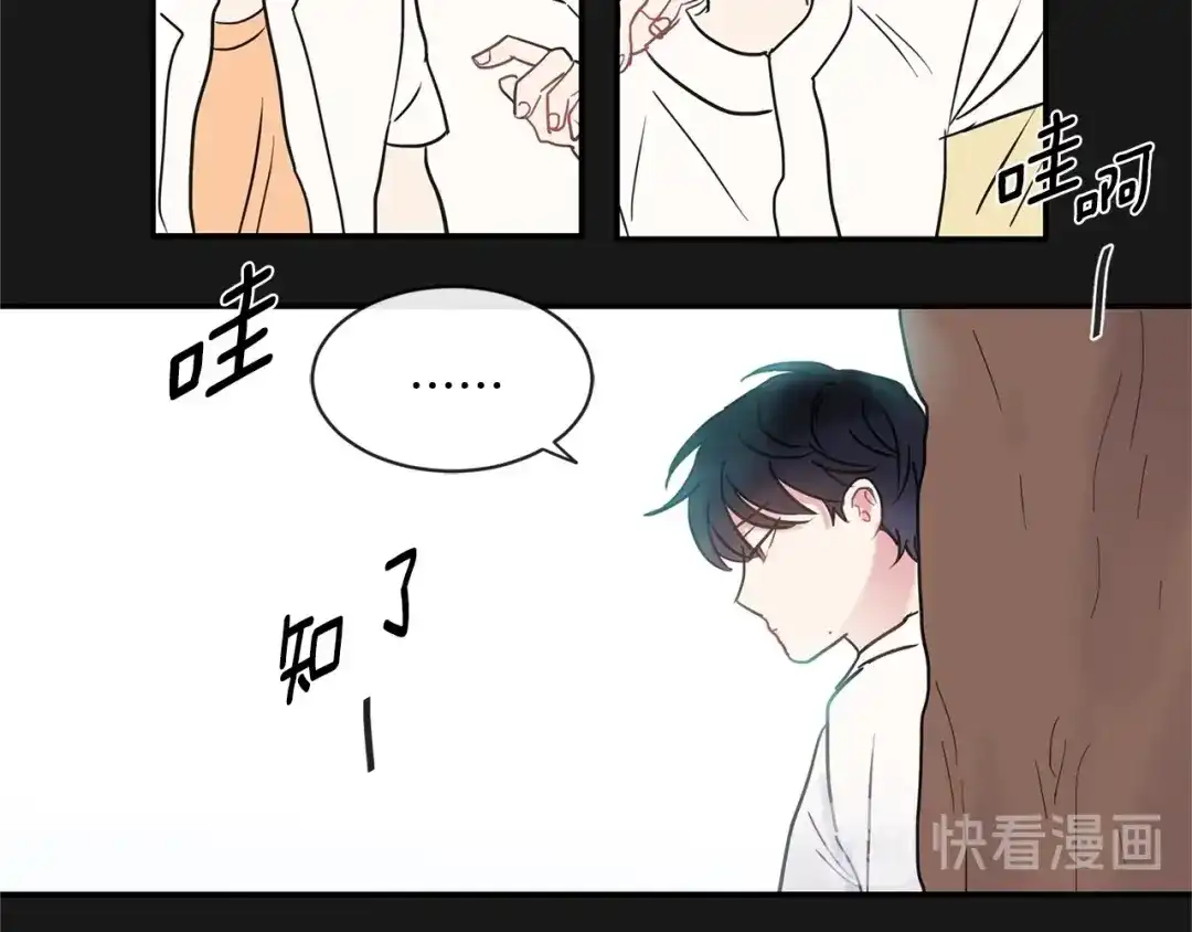 回不去的夏天 第24话 辛苦了 第84页