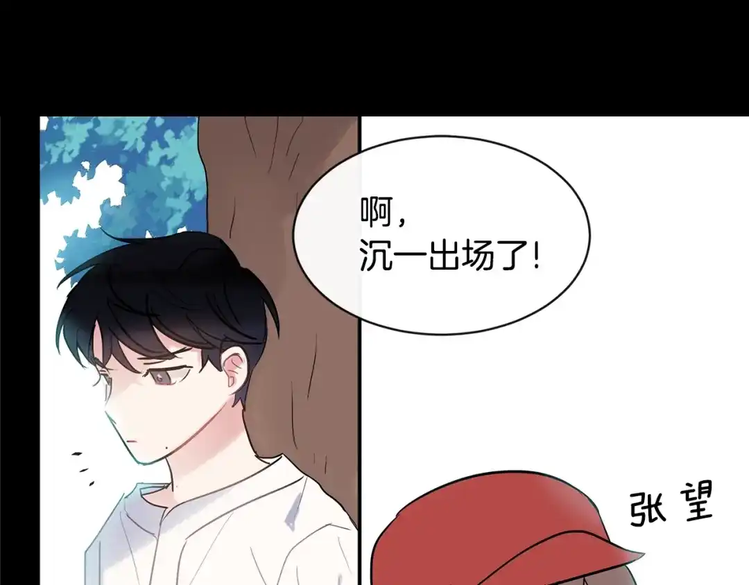 回不去的夏天 第24话 辛苦了 第86页