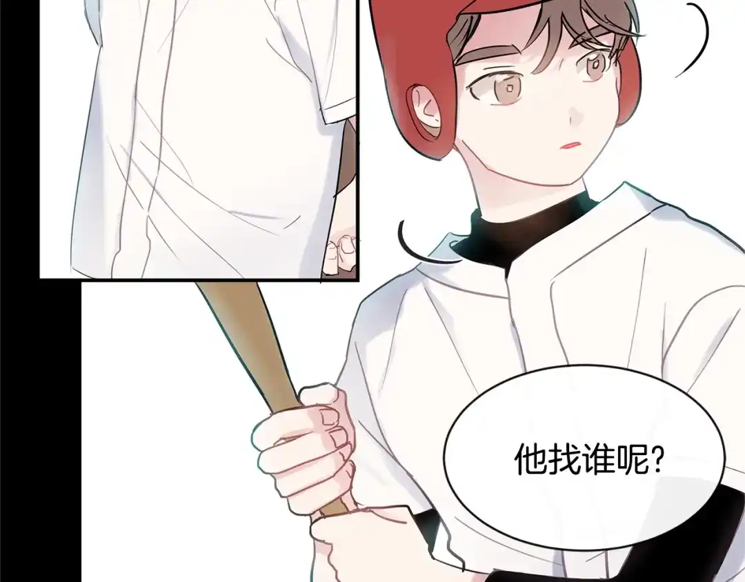 回不去的夏天 第24话 辛苦了 第87页