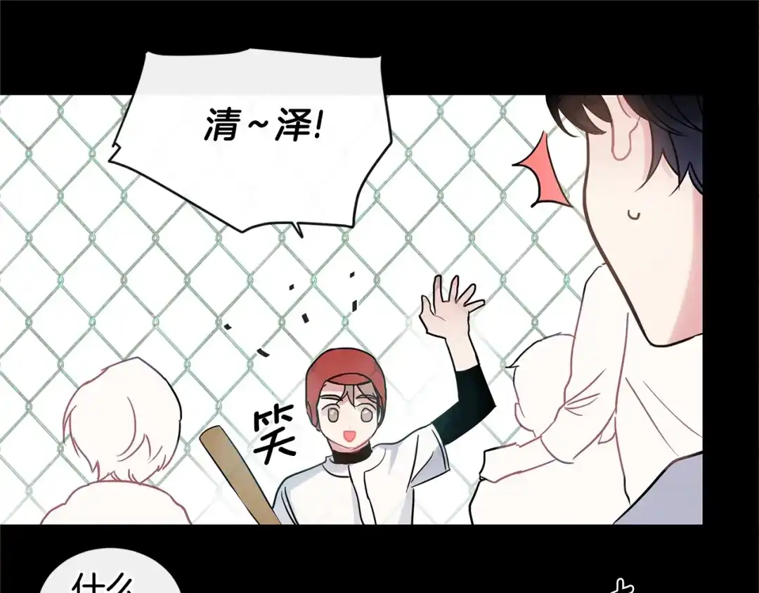 回不去的夏天 第24话 辛苦了 第89页