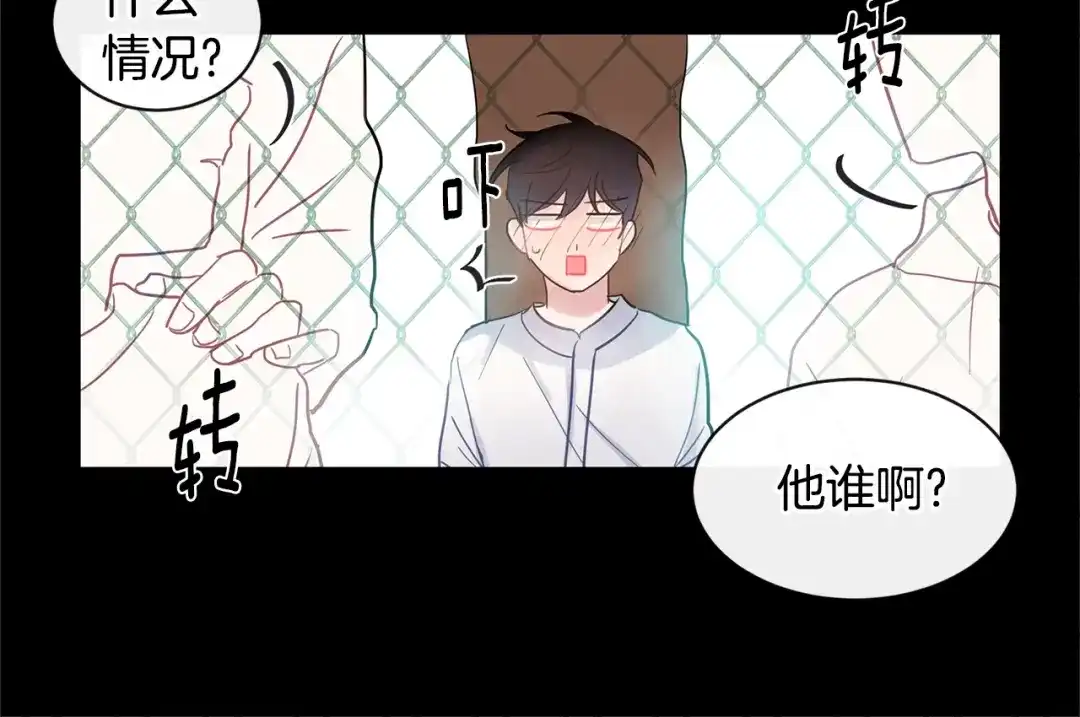 回不去的夏天 第24话 辛苦了 第90页