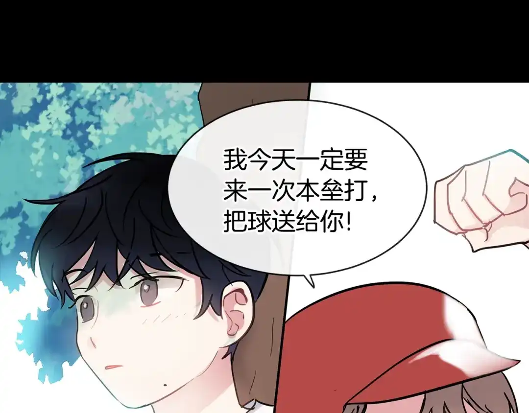 回不去的夏天 第24话 辛苦了 第91页