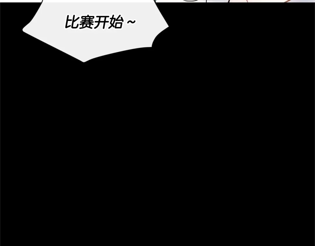 回不去的夏天 第24话 辛苦了 第97页