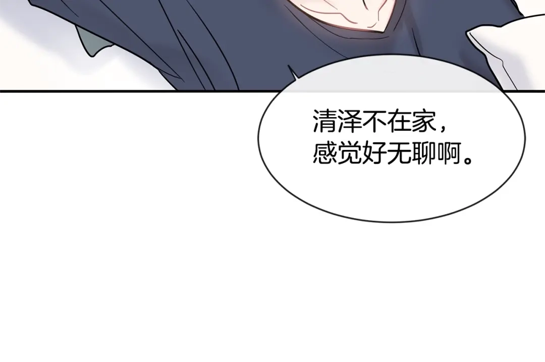 回不去的夏天 第25话 请你接受我 第10页