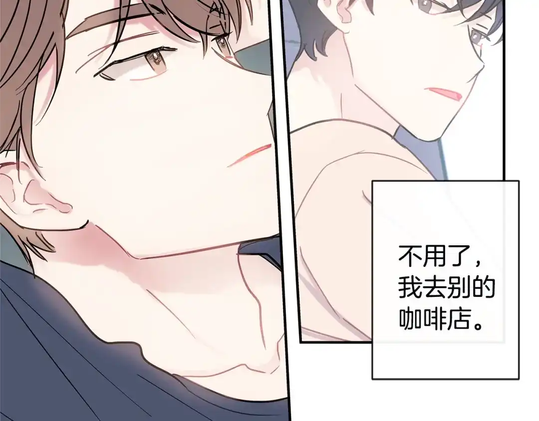 回不去的夏天 第25话 请你接受我 第12页