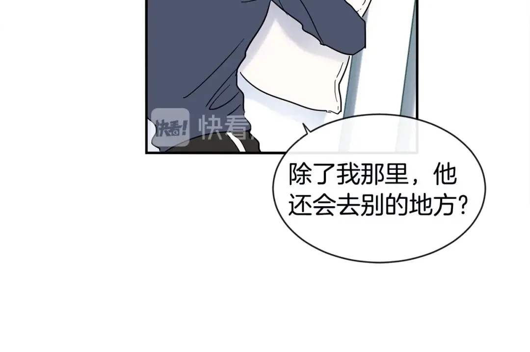 回不去的夏天 第25话 请你接受我 第15页
