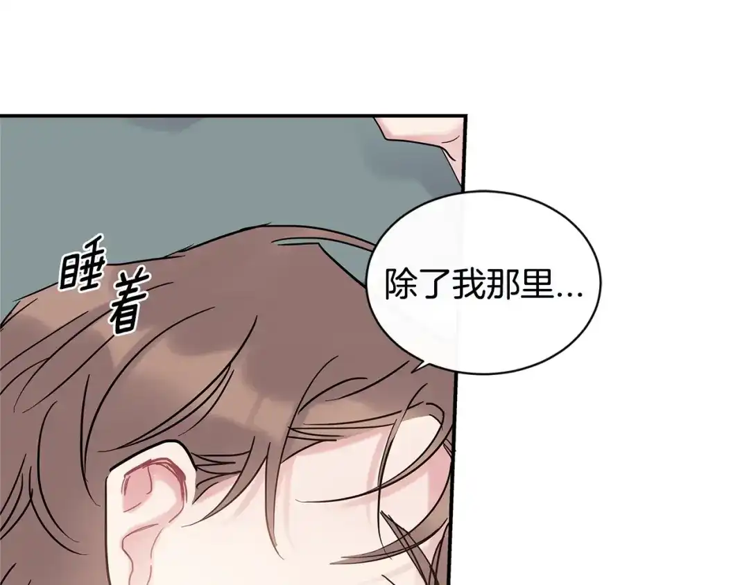 回不去的夏天 第25话 请你接受我 第16页