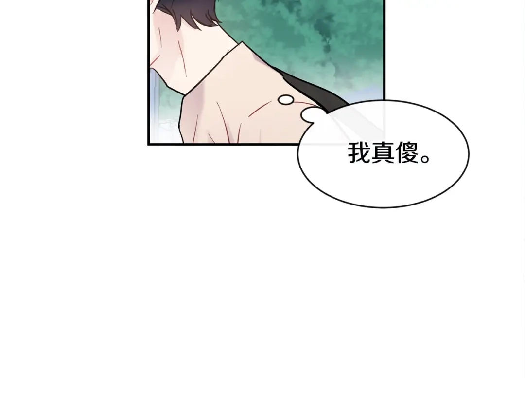 回不去的夏天 第25话 请你接受我 第20页