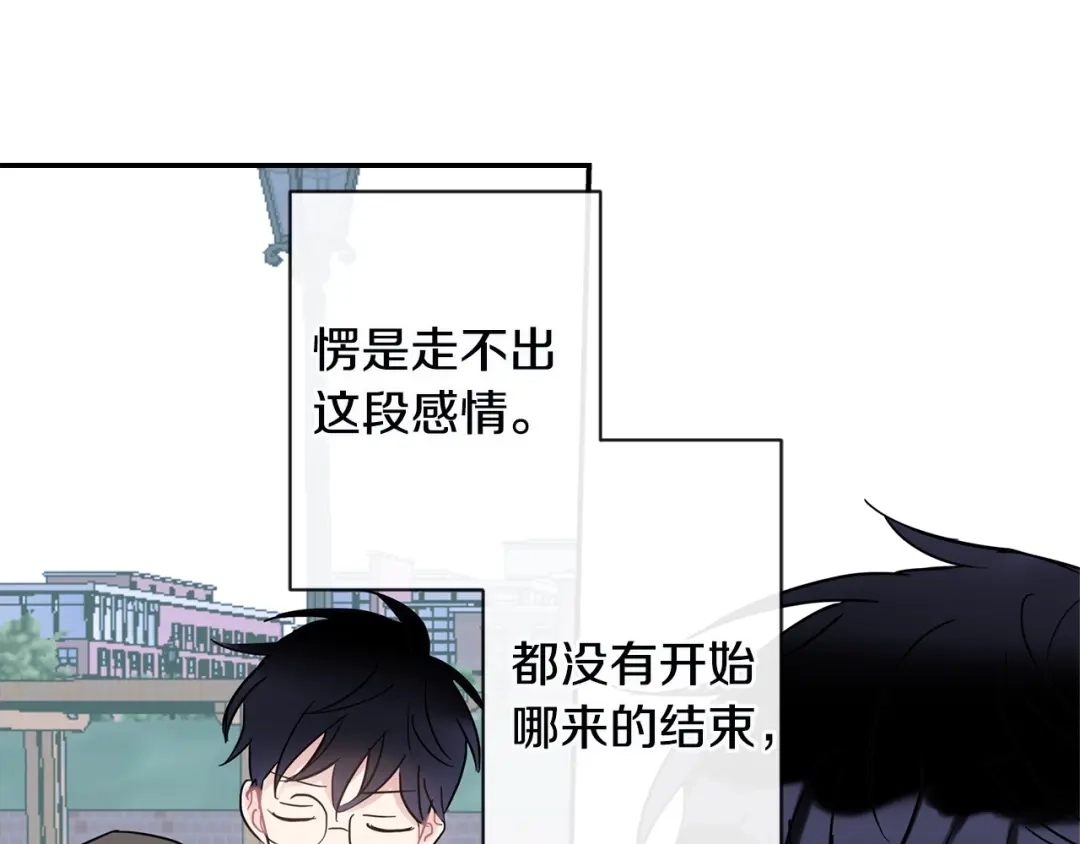 回不去的夏天 第25话 请你接受我 第22页