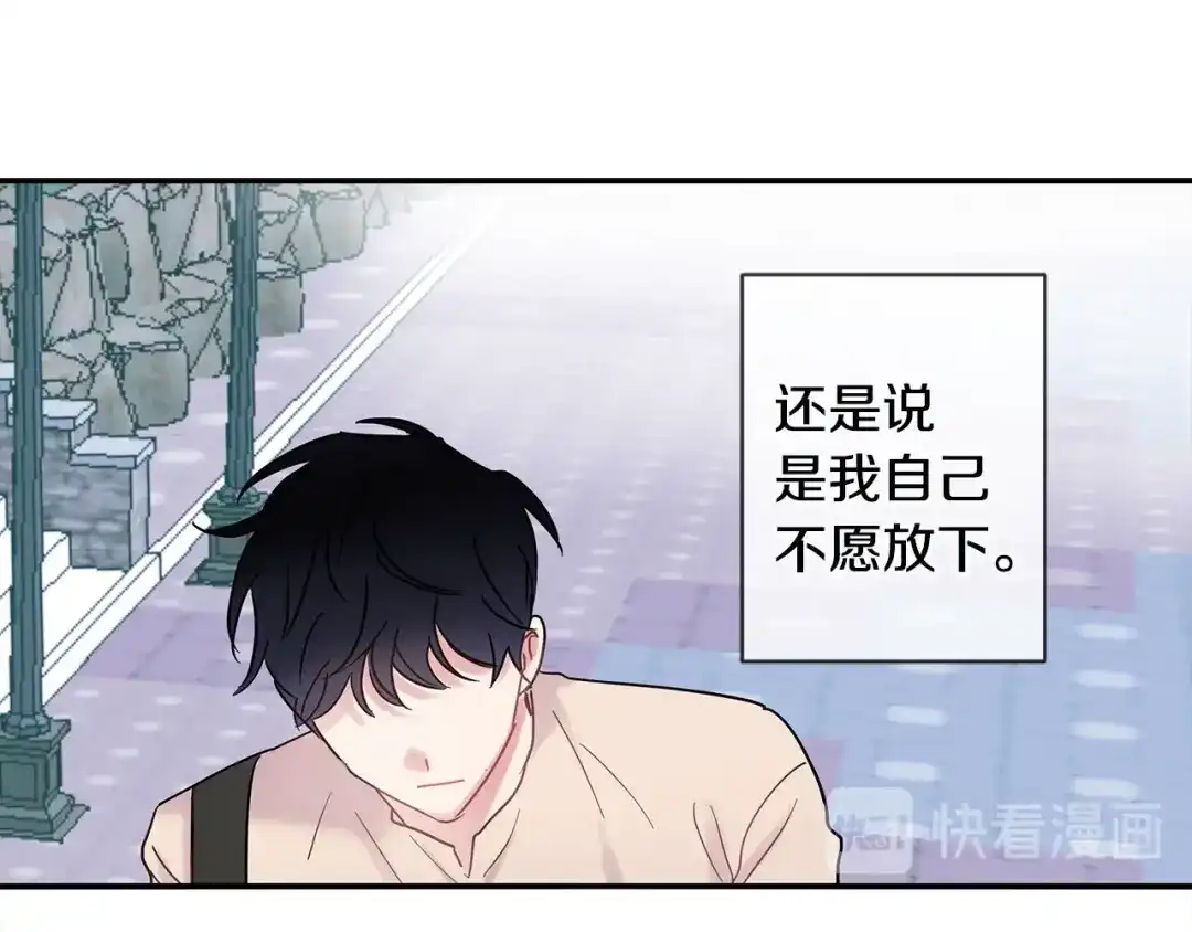 回不去的夏天 第25话 请你接受我 第25页