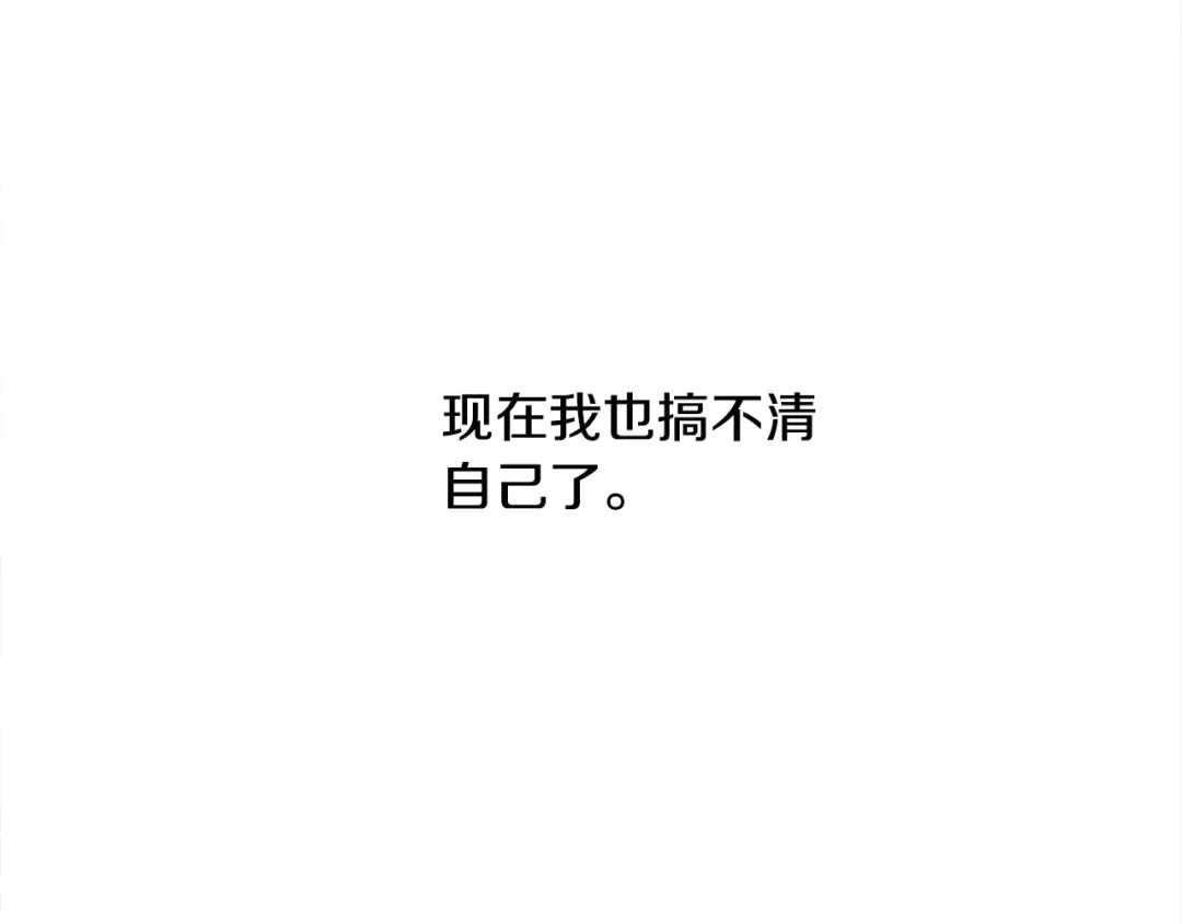 回不去的夏天 第25话 请你接受我 第26页