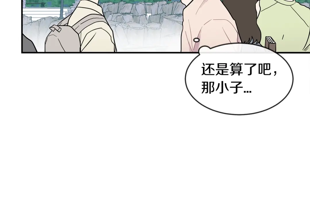 回不去的夏天 第25话 请你接受我 第29页