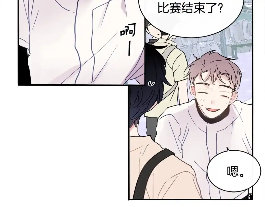 回不去的夏天 第25话 请你接受我 第33页