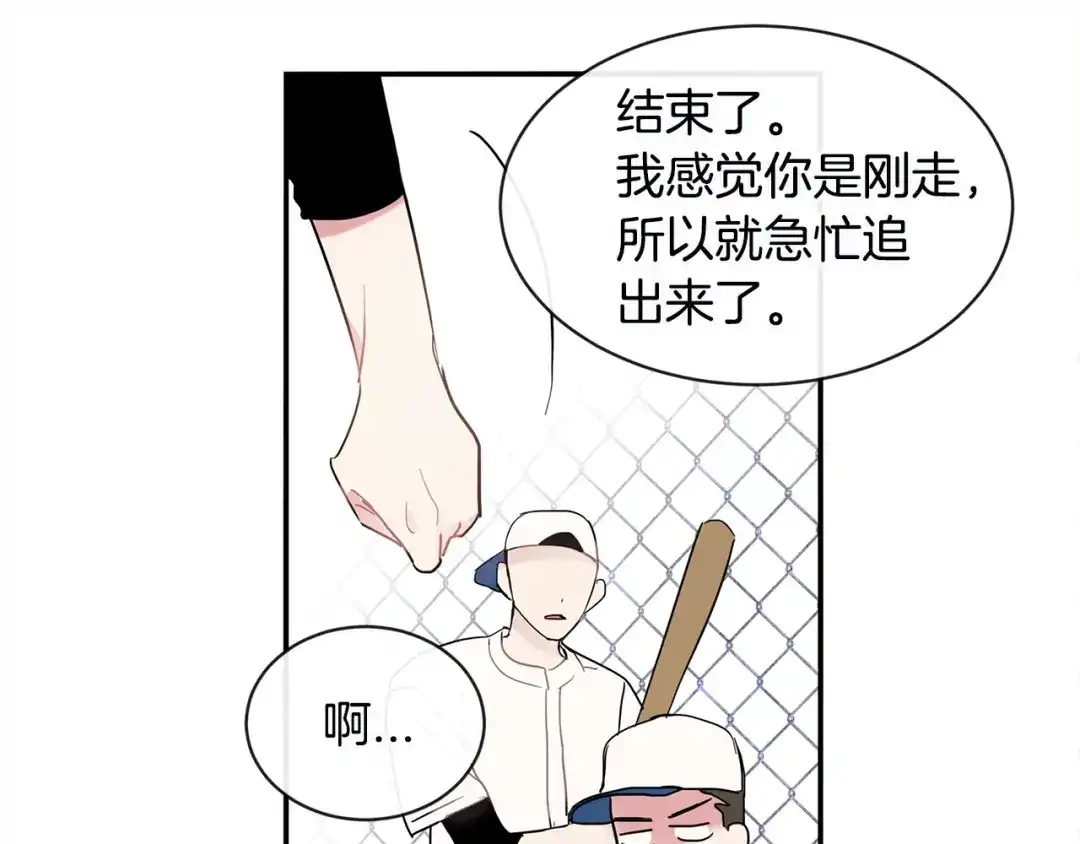回不去的夏天 第25话 请你接受我 第35页