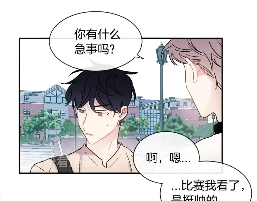 回不去的夏天 第25话 请你接受我 第37页