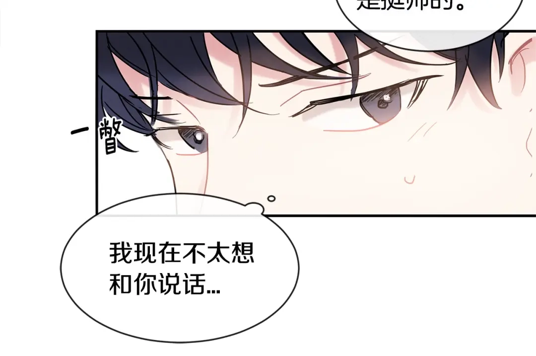 回不去的夏天 第25话 请你接受我 第38页