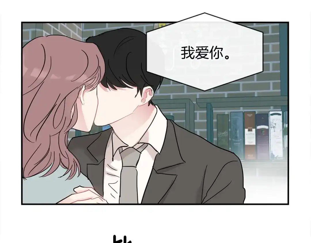 回不去的夏天 第25话 请你接受我 第4页