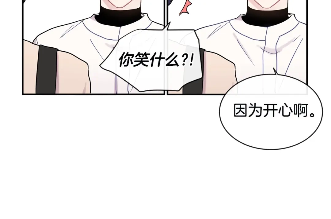回不去的夏天 第25话 请你接受我 第40页