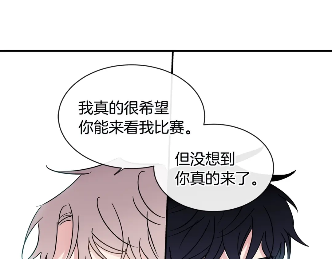 回不去的夏天 第25话 请你接受我 第41页