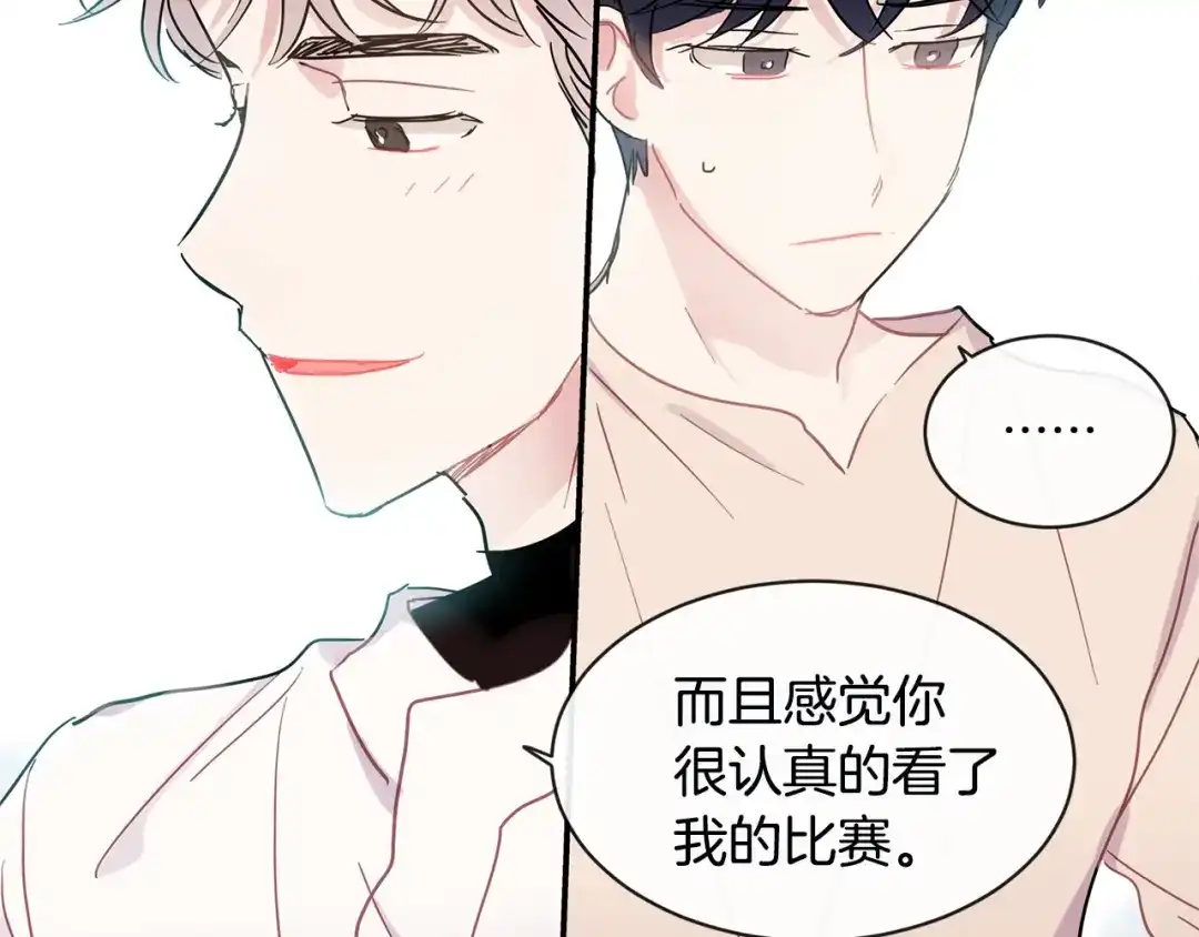 回不去的夏天 第25话 请你接受我 第42页