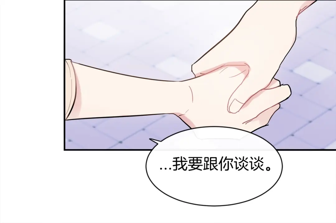 回不去的夏天 第25话 请你接受我 第45页