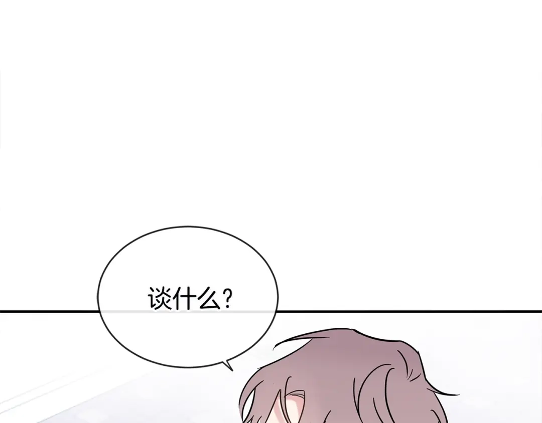回不去的夏天 第25话 请你接受我 第46页