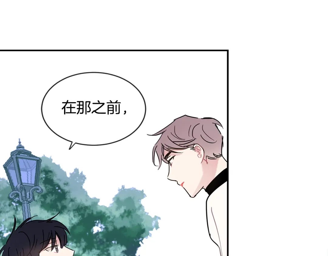 回不去的夏天 第25话 请你接受我 第48页