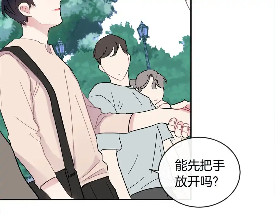 回不去的夏天 第25话 请你接受我 第49页