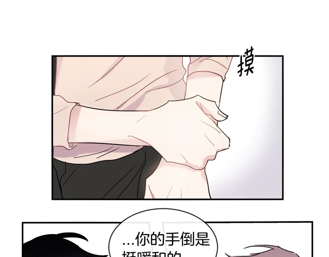 回不去的夏天 第25话 请你接受我 第53页