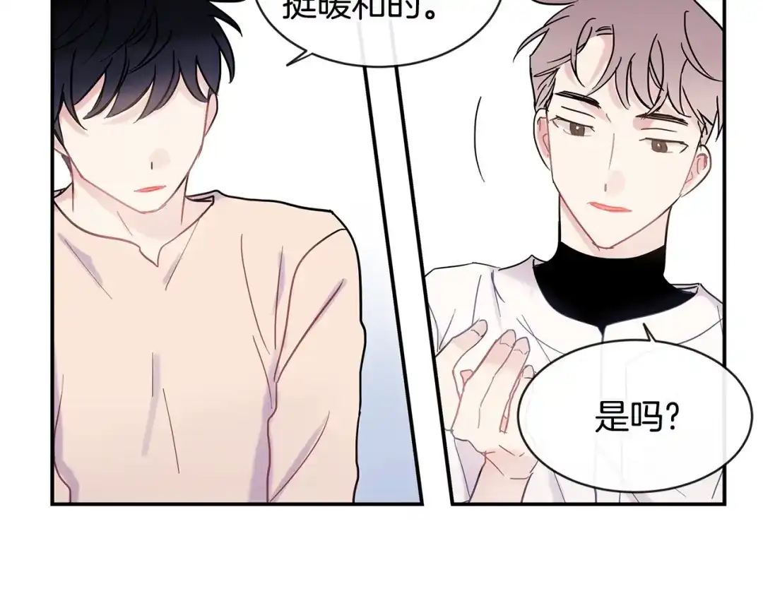 回不去的夏天 第25话 请你接受我 第54页