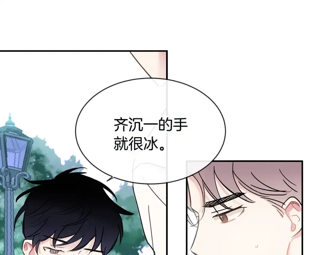 回不去的夏天 第25话 请你接受我 第56页