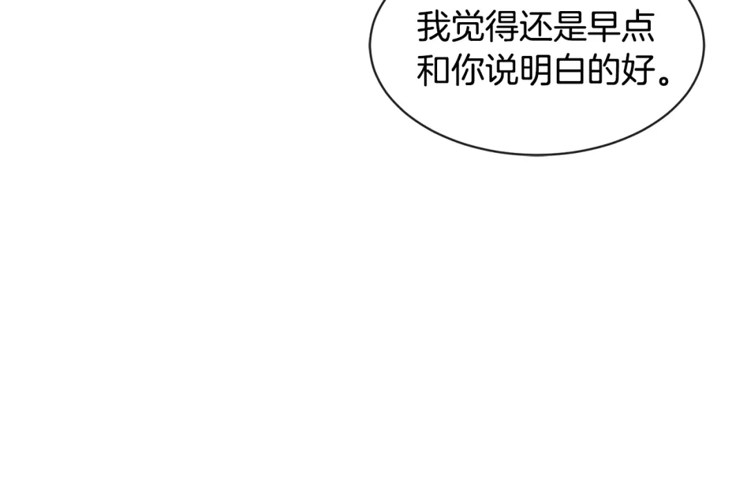 回不去的夏天 第25话 请你接受我 第60页