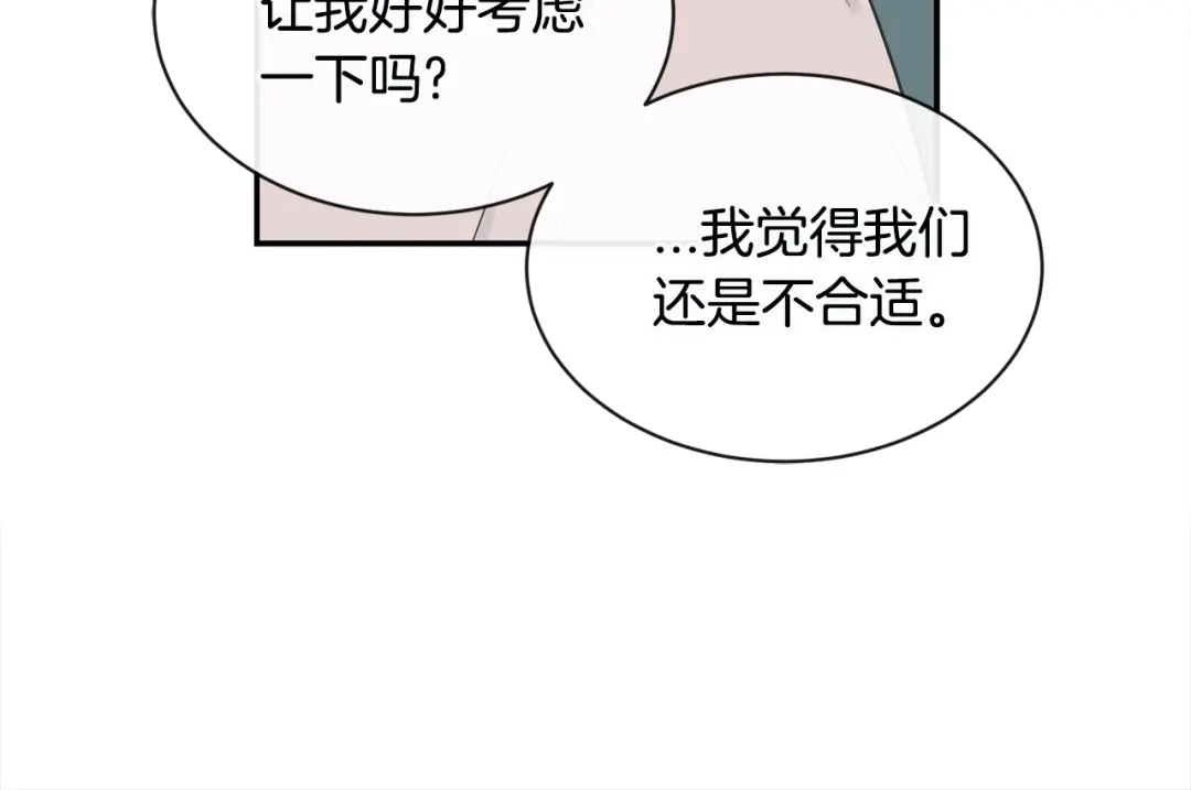 回不去的夏天 第25话 请你接受我 第62页